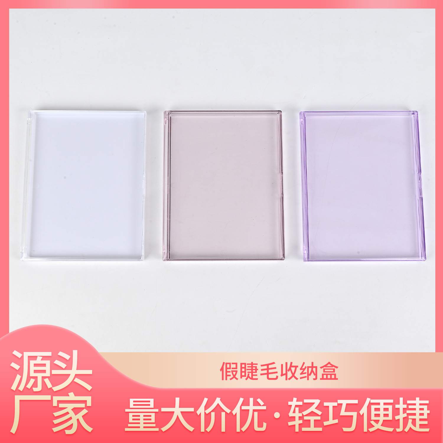 十八方多种颜色自嫁接睫毛盒塑料盒子朵毛盒大容量假睫毛盒