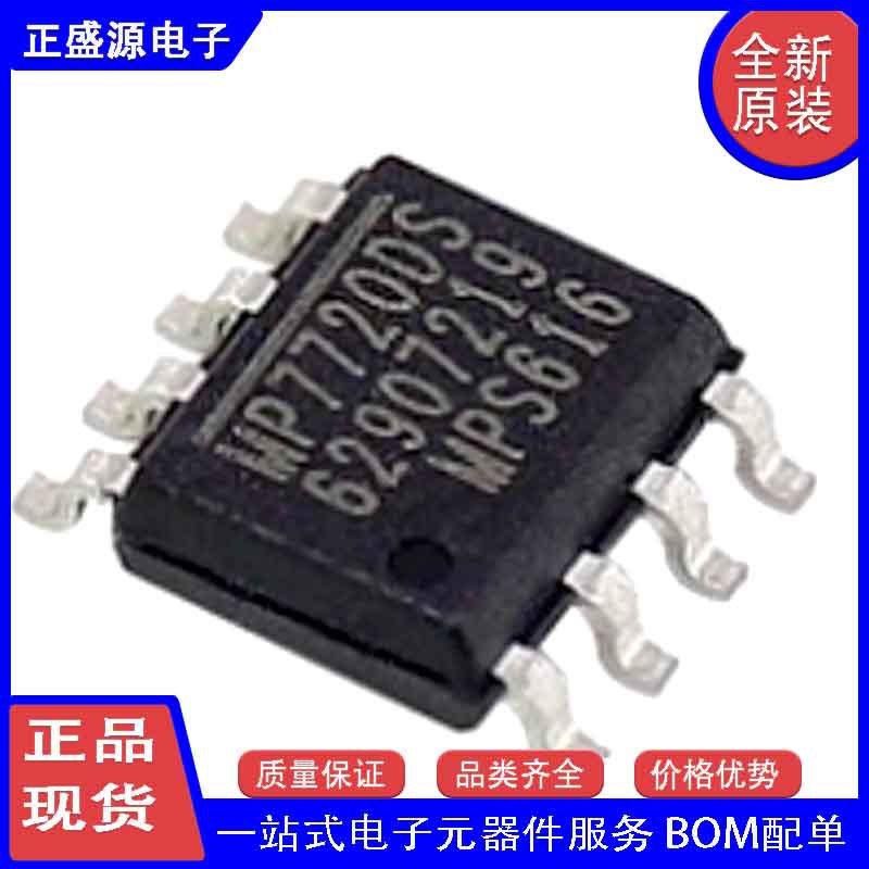 全新原装现货 MP7720DS-LF-Z MP7720DS 贴片SOP-8 音频放大器芯片