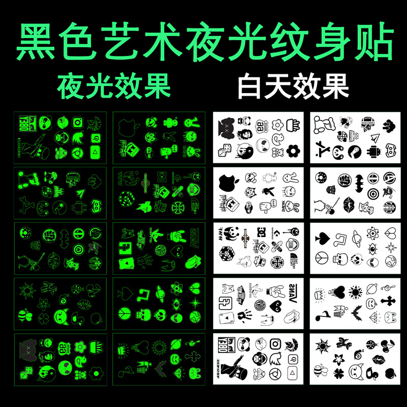 10 Black and White Art Luminous Tattoo Stickers, Disposable Holiday Party Events, Personalized Decoration Gifts, Cross-Border