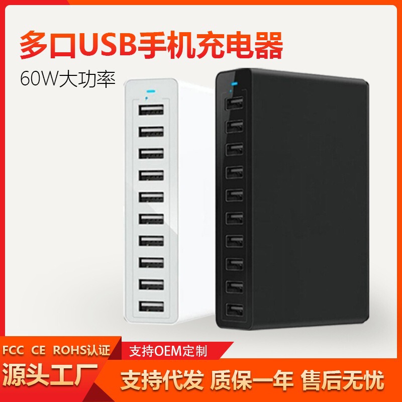 Factory Wholesale 10-Port Multi-Usb Mobile Phone Charger Fast Charging Tablet High-Power Charger with Uk, Us, and Eu Standards