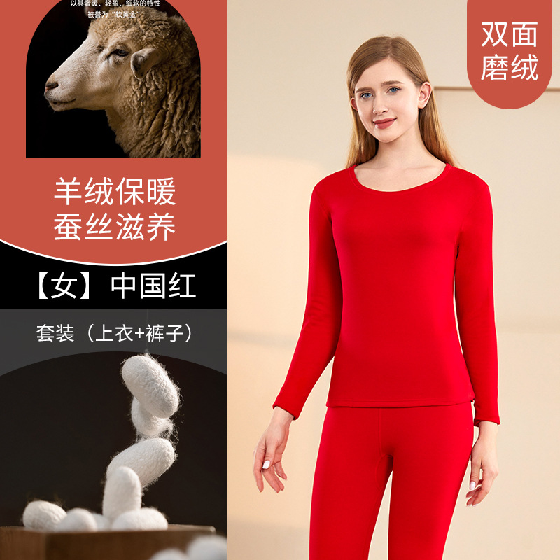 本命年男性保温下着秋冬カップルカーディガン女性カシミヤシルク赤い秋衣秋ズボンセット