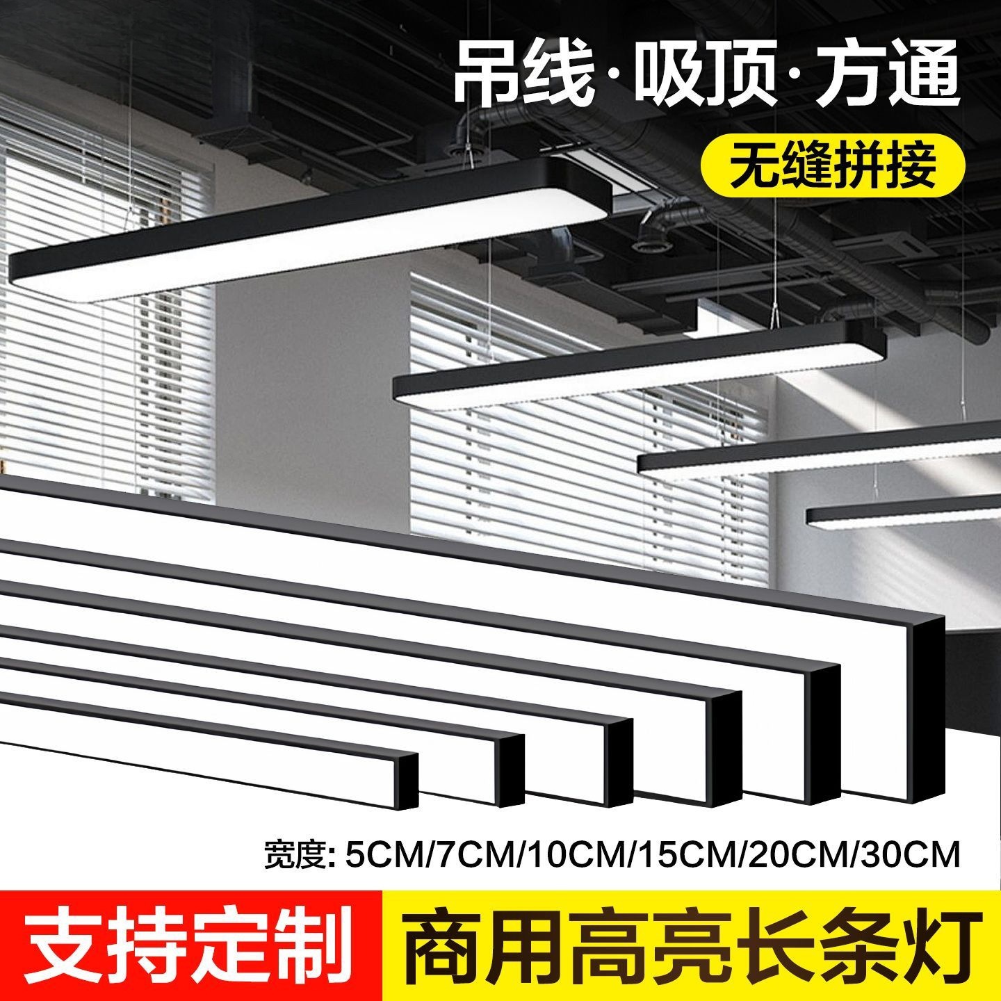 led方通灯长条专用灯铝方通办公灯格栅吊办公室吊灯超市条形灯