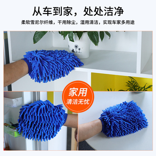 Guanqi chenille car wash gloves wholesale double-sided coral velvet car wipe gloves blue thickened lining car wash tools
