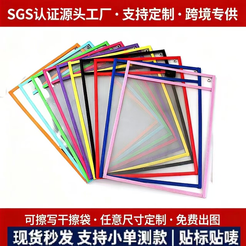 A4 Transparent Dry Erase Bag Pet Erasable Document Bag Student Early Learning Writing Bag Cross-Border Wholesale in Stock