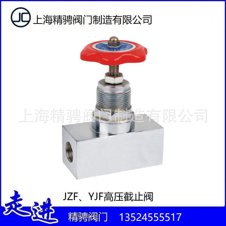 上海精骋液压元件JZF、YJF高压截止阀 内螺纹法兰截止阀 现货供应