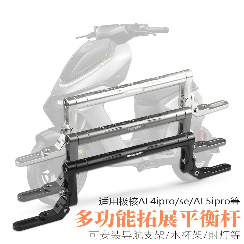 Подходит для электромобиля Polar AE4se/AE4i/AE5ipro, модифицированный балансировочный стержень, многофункциональный навигационный расширительный кронштейн