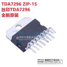 TDA7296 AB�� 60W ������ ��Ƶ�Ŵ���оƬ ZIP-15 ȫ��ԭװ