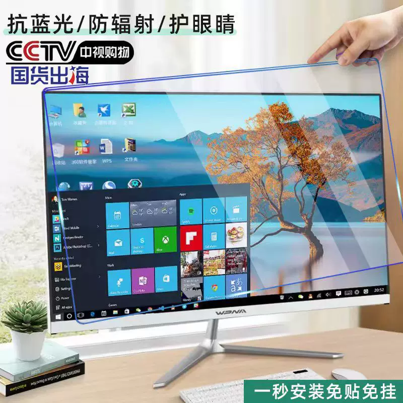 Ноутбук, экран, защитный LCD-экрана от излучения, защита глаз