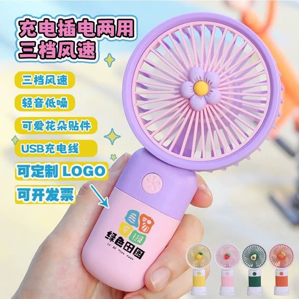 Summer handheld USB mini fan, portable multifunctional fan for students, small and cute cooling fan