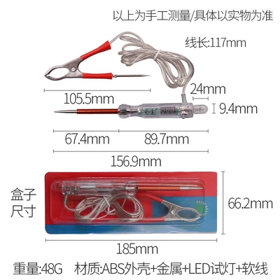 Car digital display electroprobe wholesale fault circuit repair 3-24 digital display electroprobe electrician repair electroprobe (Other Automotive Safety Supplies) - probe-electroprobe-digital-display