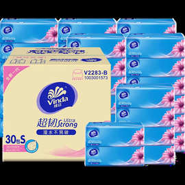 维达超韧抽纸S码3层100抽30包家用卫生纸实惠装整箱批发【V2283】