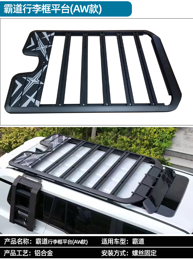 Suitable for Toyota Bully Modified Roof Rack Ladder Side Schoolbag Appearance Kit Tent
