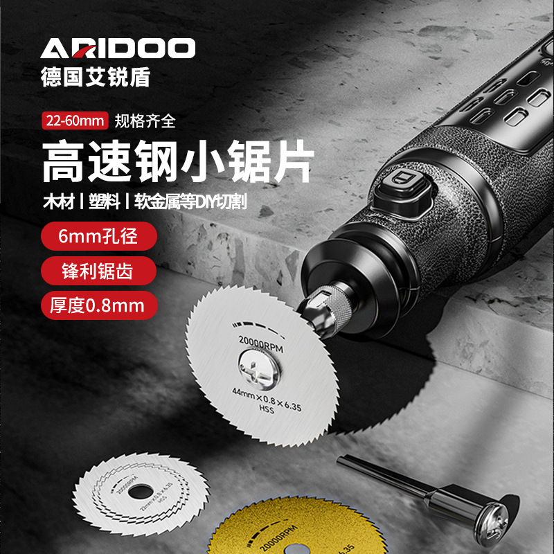 电磨机高速钢锯片手电钻小锯片套装木工圆锯片金属塑料管内切割神