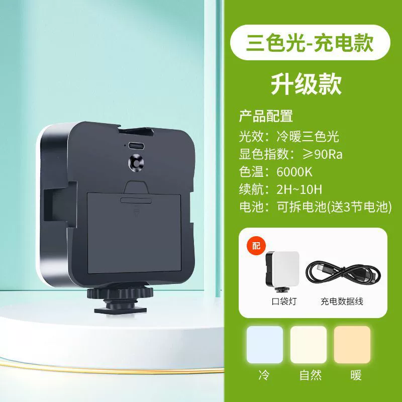 Mobile phone, small handheld pocket LED square travel fill light