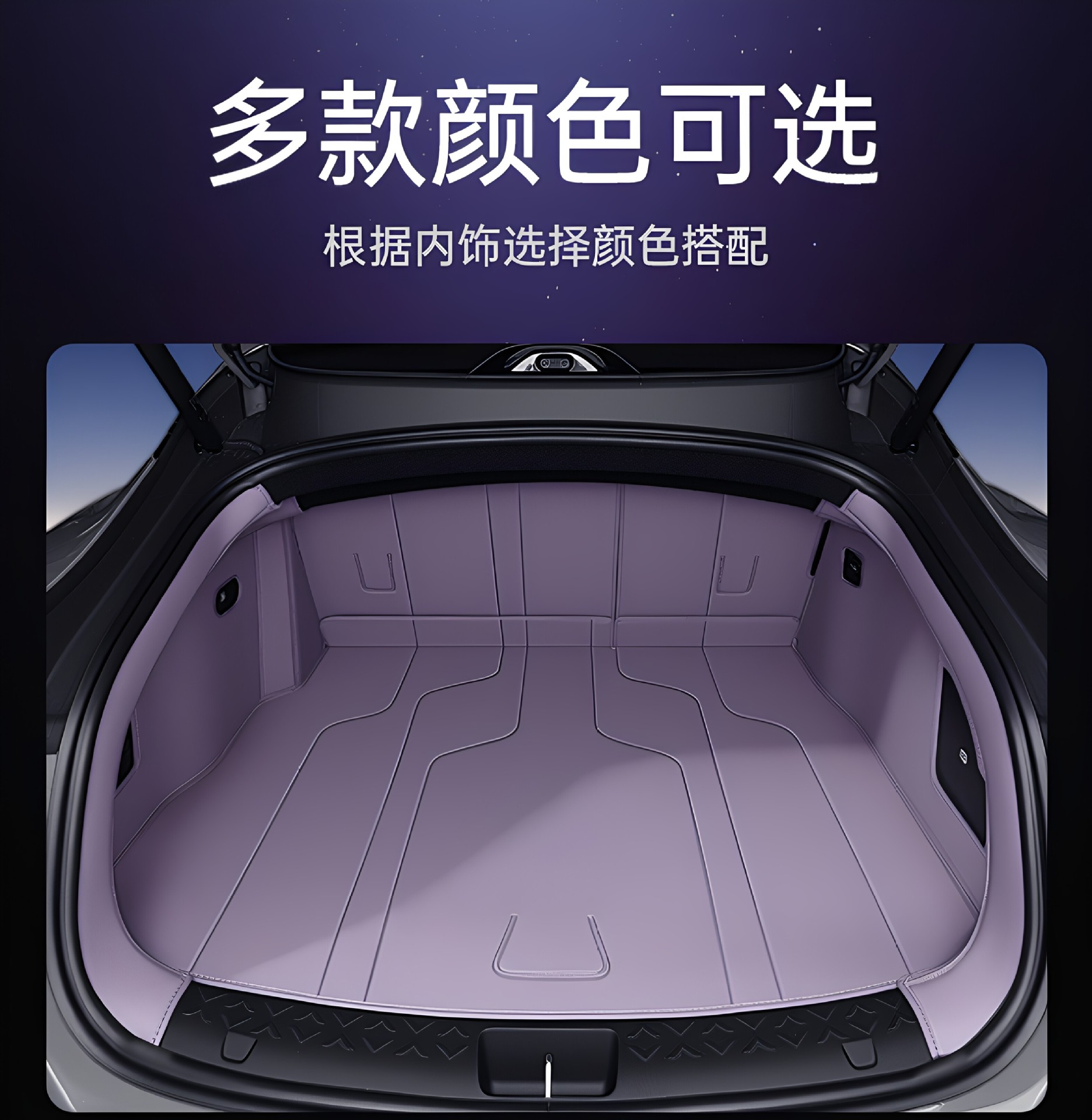 Suitable for Avita 06t Trunk Mat, Full Coverage for 26 Models of Car Interior Modification Accessories, Trunk Mat