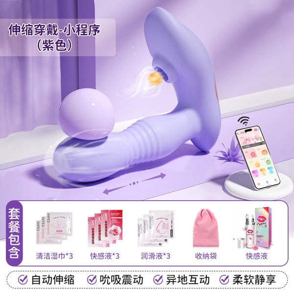 [Automatic telescopic/sucking strong shock]—Advanced model (purple) + gift + storage bag + pleasure liquid