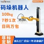 堆叠集装自动码垛包装机