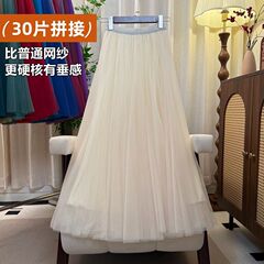30片拼接网纱半身裙百褶高腰中长裙女a字大摆裙杏色纱裙纯色沙裙