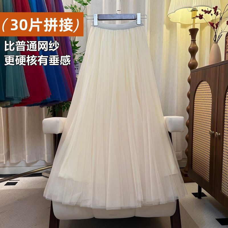 30 Pieces of Spliced Mesh Skirt, Pleated High-Waisted Mid-Length Skirt, Women's A-Line Large Hem Skirt, Apricot Gauze Skirt, Pure Color Sand Skirt 30 Pieces of Spliced Mesh Skirt, Pleated High-Waisted Mid-Length Skirt, Women's A-Line Large Hem Skirt, Apricot Gauze Skirt, Pure Color Sand Skirt