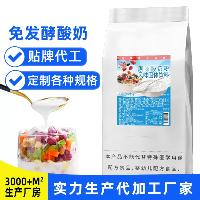 酸奶奶茶饮品酸奶粉免发酵厚切炒小吃砖地摊卷代加工厚切酸奶