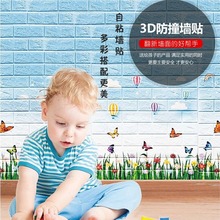 墙纸防水防潮自粘幼园房卧室客厅立体墙贴3d掉灰脏墙面翻新装饰贴