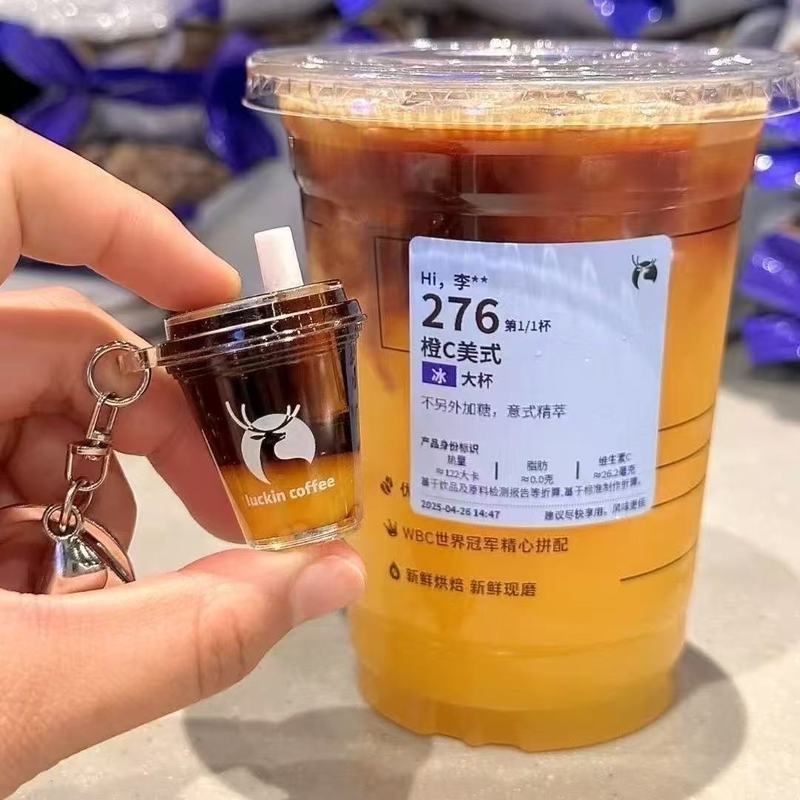 瑞幸橙C美式咖啡杯挂件高颜值包包挂饰书包挂件钥匙扣厂家直发|undefined