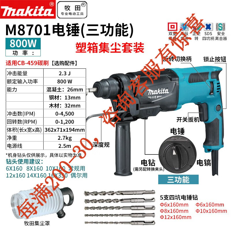 Martillo eléctrico multifuncional de cuatro pozos perforador de impacto de tres propósitos doméstico de 800 vatios herramienta eléctrica de decoración de alta potencia M