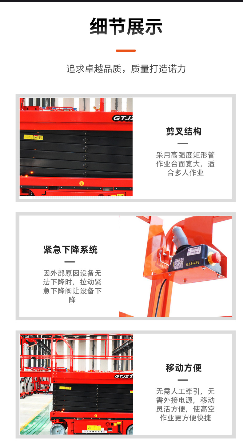 Self-Propelled Hydraulic Lift Platform Mobile Aerial Work Vehicle Electric Scissor Work Table Fully Self-Propelled Lift