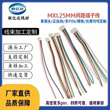 MX1.25mm���Ӿ� ���^�p�^ ������ 2P-12P��ɫ�B����Ӿ� �ɶ���