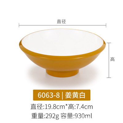6063-8 Turmeric White
