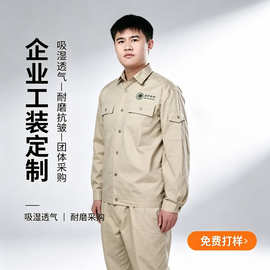 春秋工装长袖棉工作服电力服装电网工作服劳保服可定做可定制LOGO