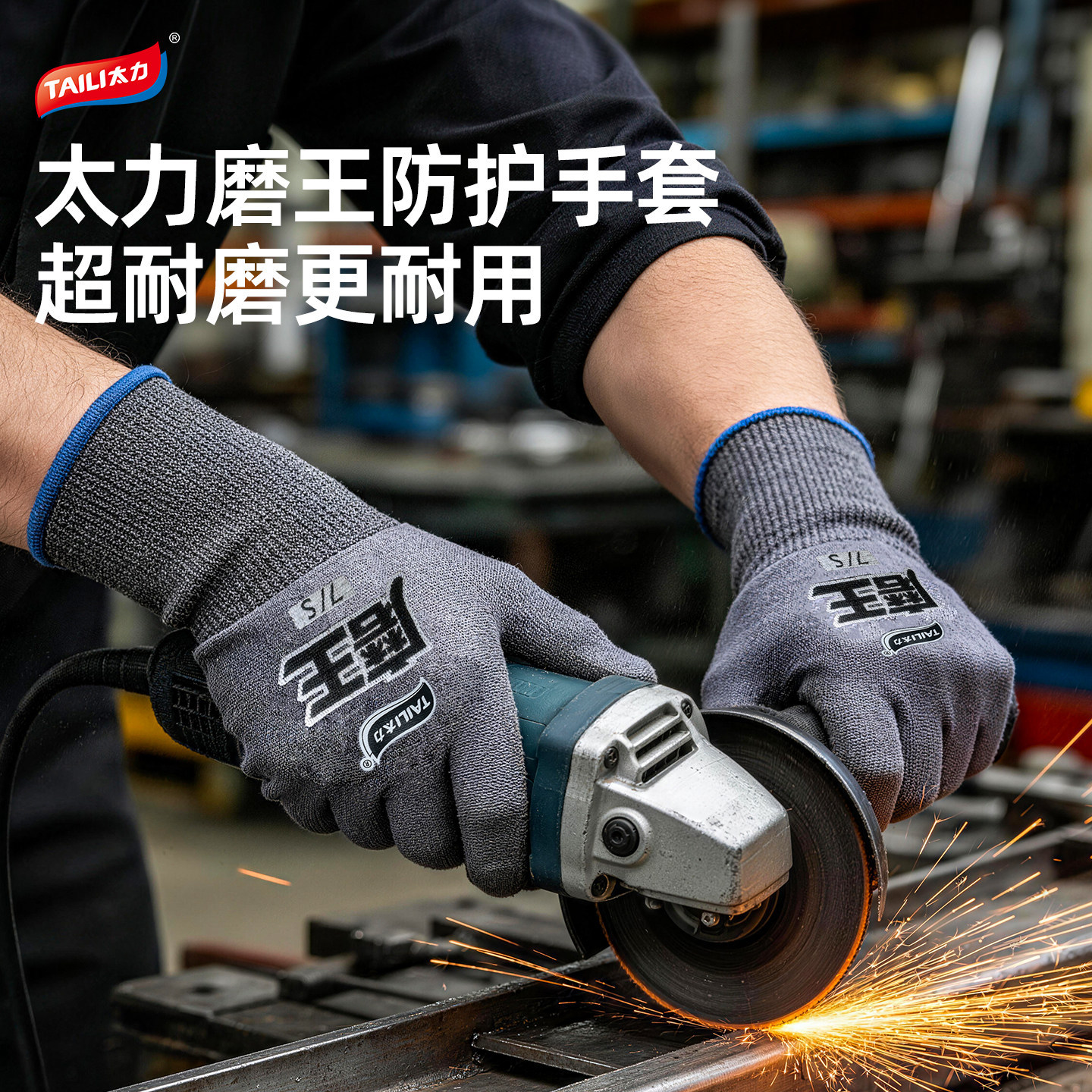 Taire Wear-Resistant King Labor Protection Industrial Protective Anti-Slip Lightweight Breathable Anti-Puncture Anti-Cut Gloves for Construction Work