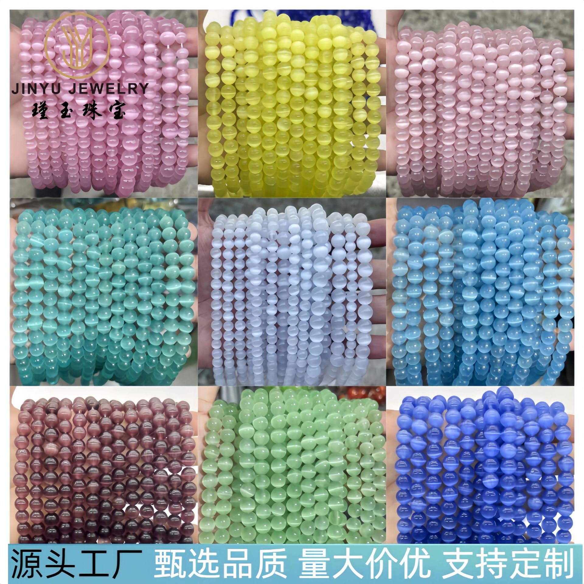 厂家直供猫眼石散珠圆珠子半成品 手工diy手串项链服饰品配件批发