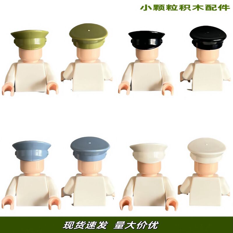 Compatible with Lego small particles building block man hat moc parts military special police city professional accessories DIY wholesale