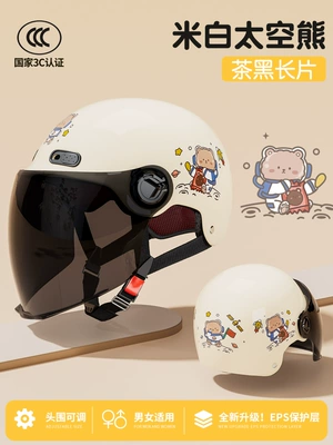 women's motorcycle summer helmet four — Motosiklet dəbilqələri - one-size-fits-all-white-space-bear-sunscreen-long-mirror