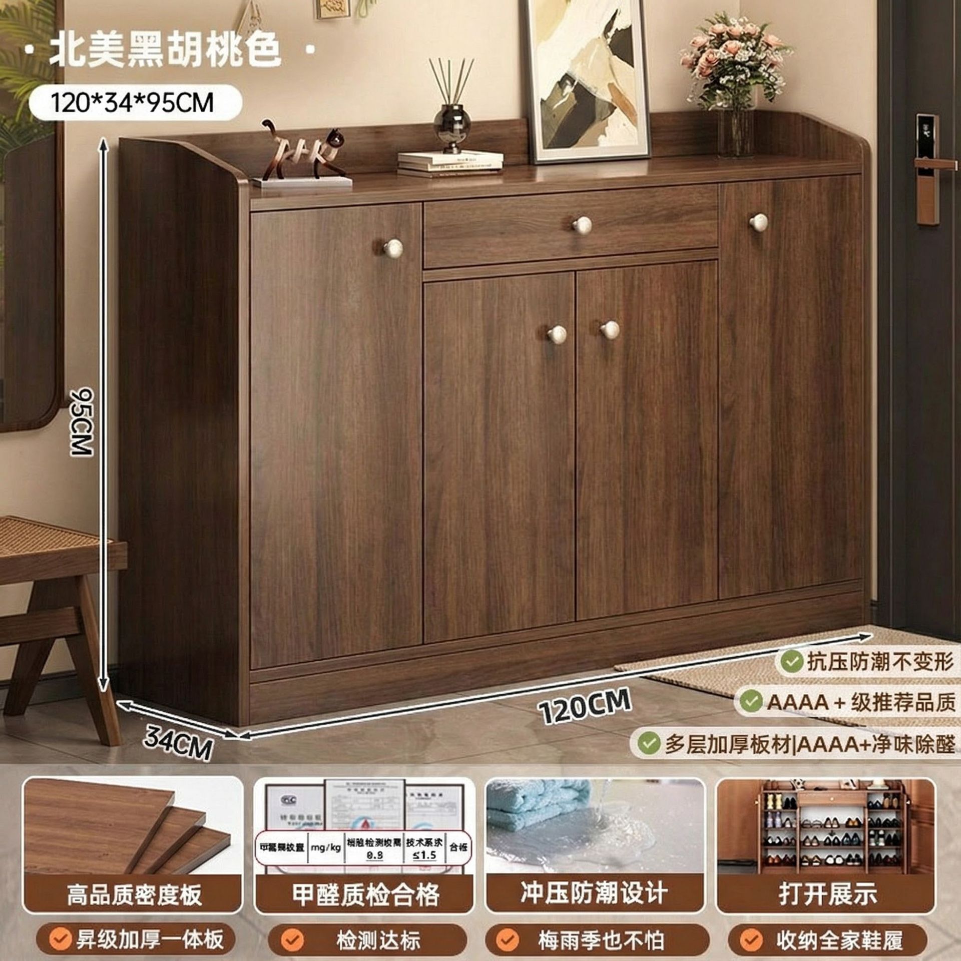 북미산 블랙 월넛 색상 120*34*95
