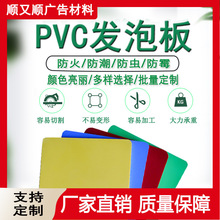厂家直销高密度雪弗板材pvc塑料板彩色pvc雕刻立体制品/字UV打印