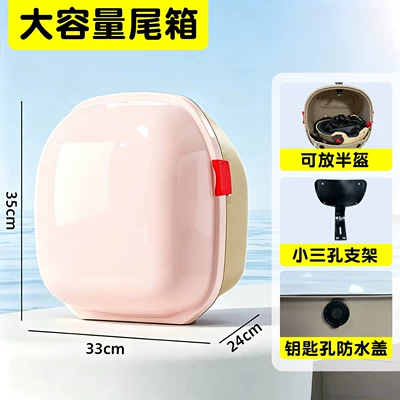 storage box for electric bikes, Electric car tail box - compatible-with-most-electric-bicycles-sakura-pink-color-small-three-hole-bracket-backrest-trunk