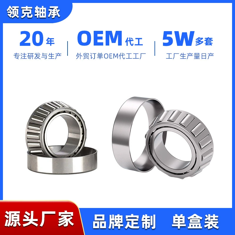 Конические роликовые подшипники