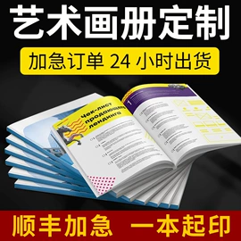 宣传画册;宣传单/海报;纸类印刷制品