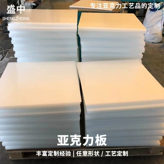 3mm亚克力板有机玻璃板PC PS板隔离板展示架定制板材雕刻加工模型