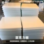定制有机雕刻pc亚克力板