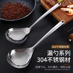 304 Stainless Steel Sichuan Peppercorn Skimmer Household Kitchen Noodle Lifter Magic Dumpling Noodle Skimmer Drain Mesh Deep Fryer Skillet