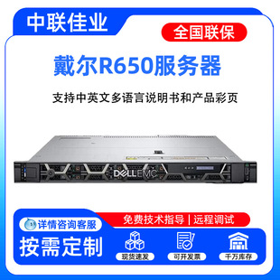 �m��춴��� R650 2U�C��ʽ����������ERPؔ��ܛ��������������C
