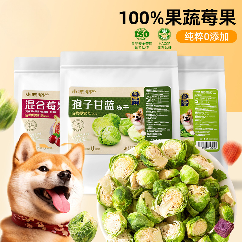 Spore Cabbage Fruit and Vegetable Freeze-Dried Dog Snacks Fruit Dried Vegetable Crispy Teddy Bichon Reward Training Pet Food