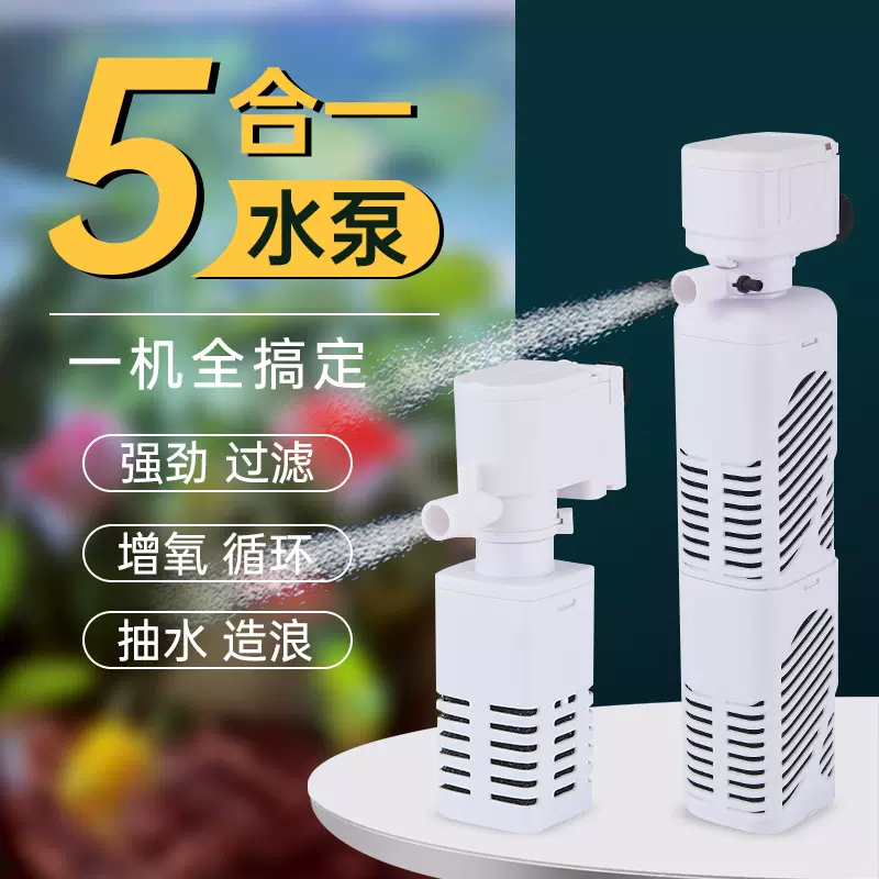 鱼缸过滤器静音小型循环水泵三合一水族箱充氧泵超静音小制氧一体