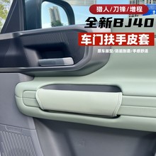 2526ȫ±BJ40e܇T40CoTƤ܇