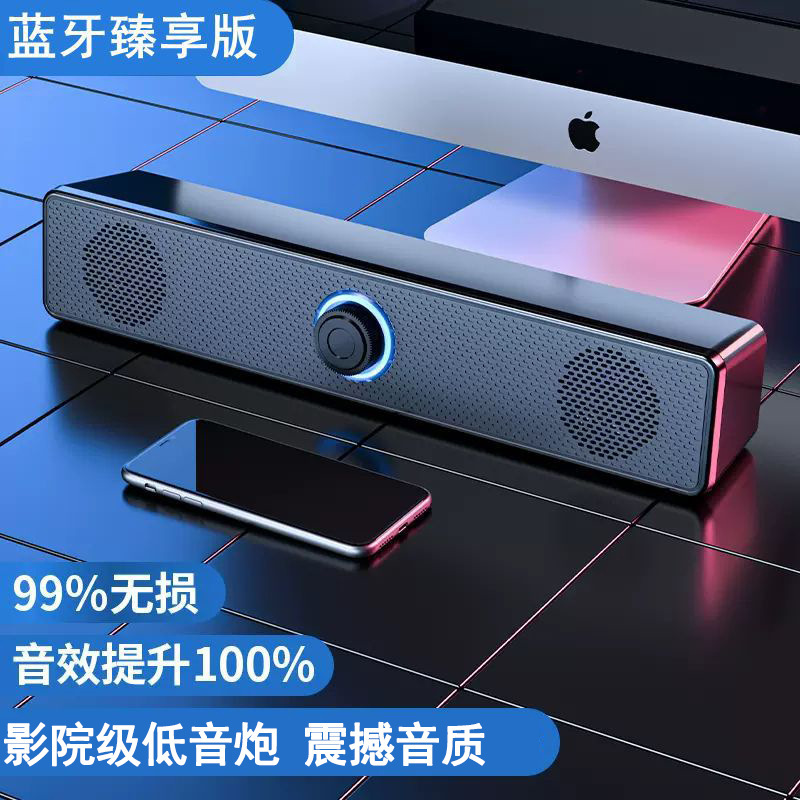 新款长条电脑音响双喇叭立体声台式桌面笔记本有线蓝牙音箱超重低|undefined