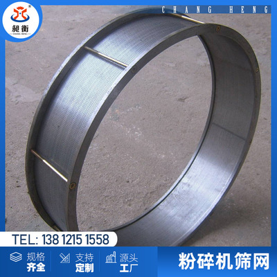 [Chang Heng] 200 grinder Screen mesh Stainless steel 304 texture of material Laser mesh size Specifications