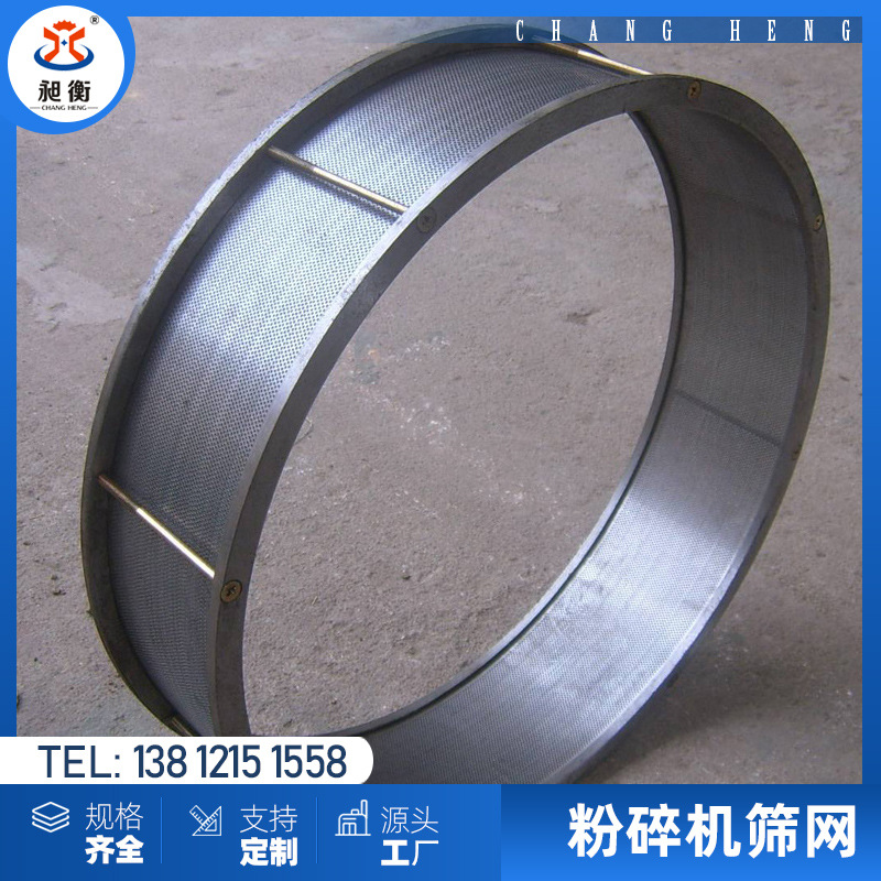 [Chang Heng] 200 grinder Screen mesh Stainless steel 304 texture of material Laser mesh size Specifications